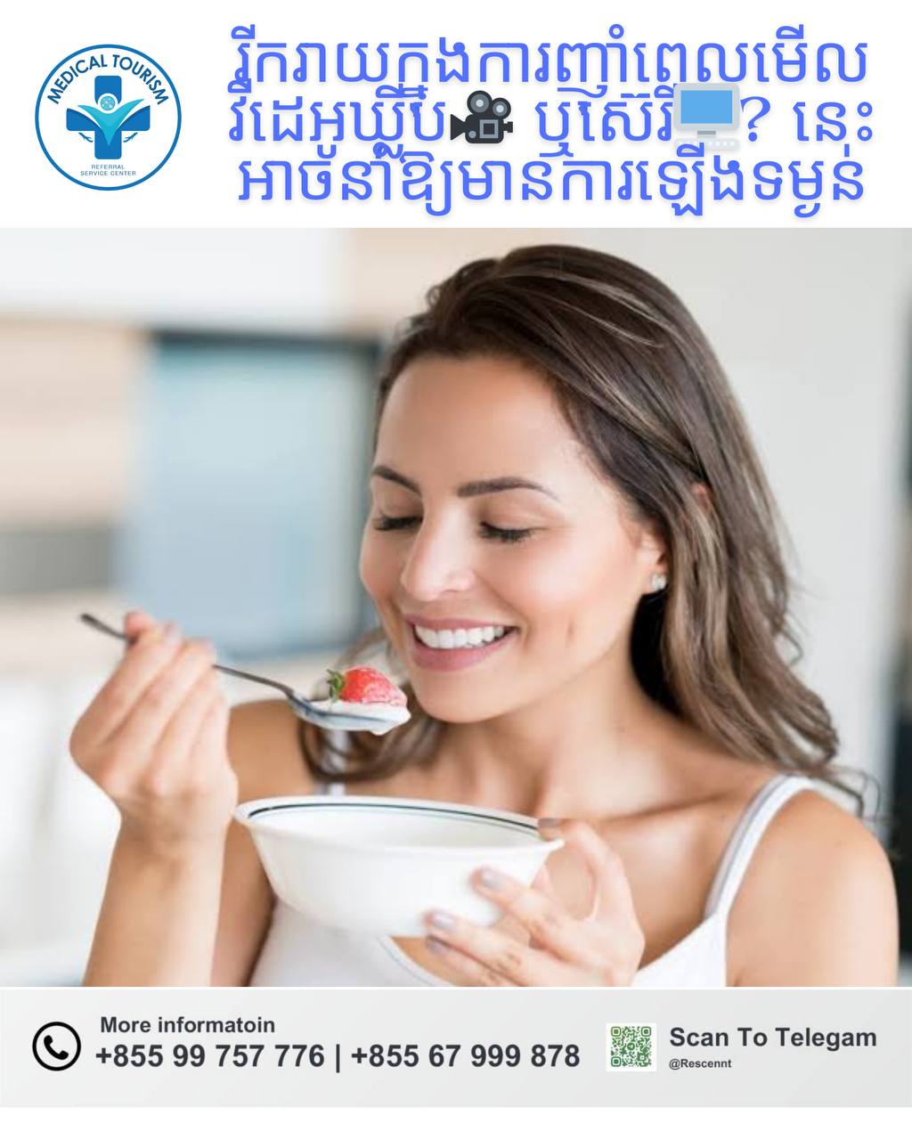 អាហារសំរន់