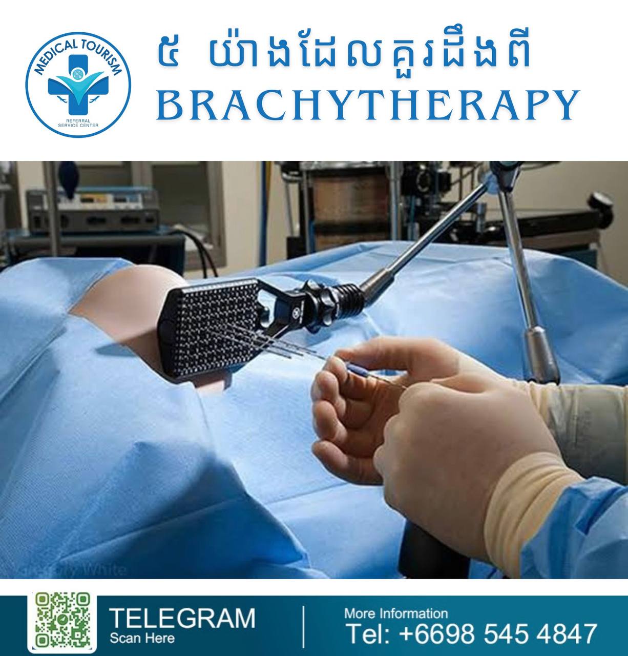 Brachytherapy